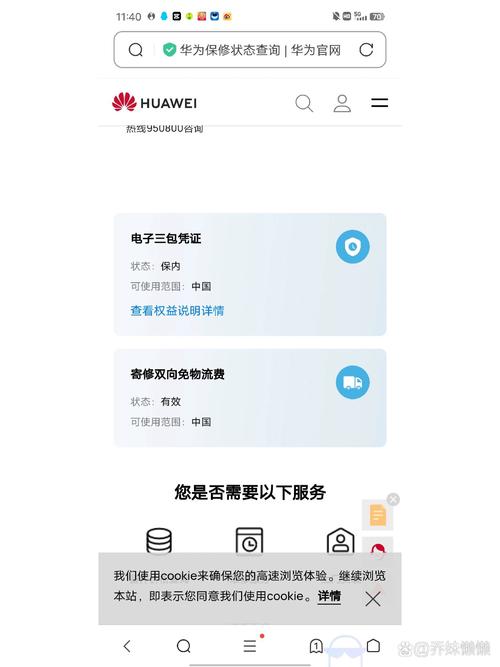 华为官网imei查询入口游戏截图