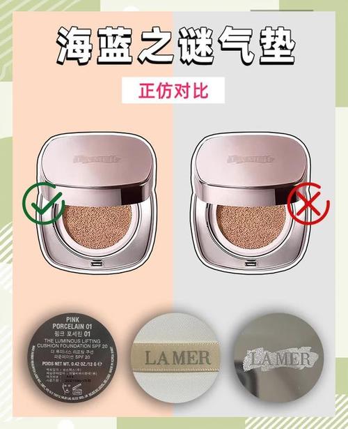 海蓝之谜气垫真假辨别缩略图