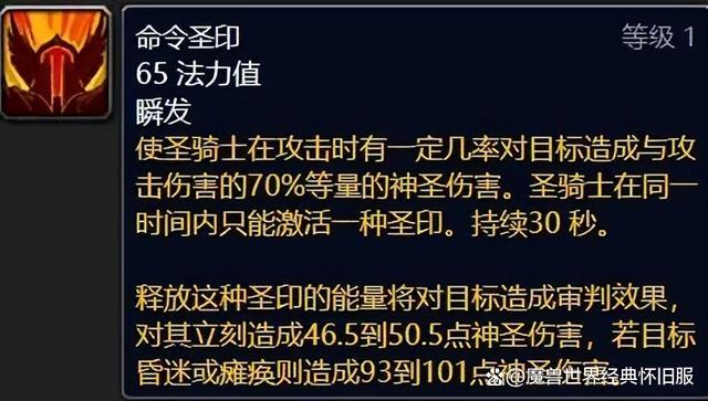 怀旧服60级骑士职业任务游戏截图