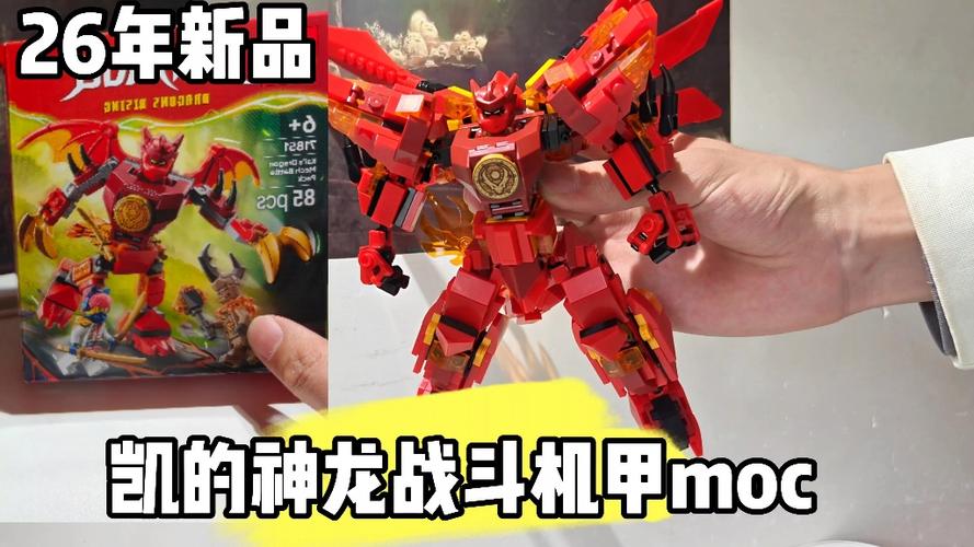乐高幻影忍者神龙战士缩略图