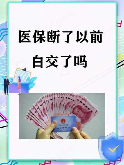 人寿保险断交一年还可以续交吗游戏截图