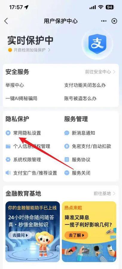 支付宝如何隐藏游戏截图