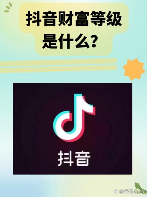 抖音财富等级如何隐藏游戏截图