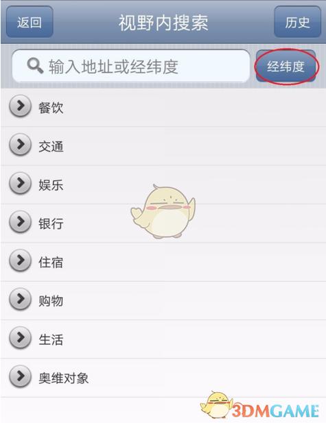 坐标查询定位查询缩略图