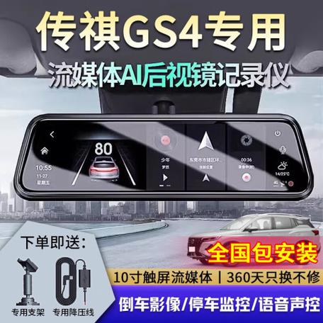gs4行车记录仪缩略图