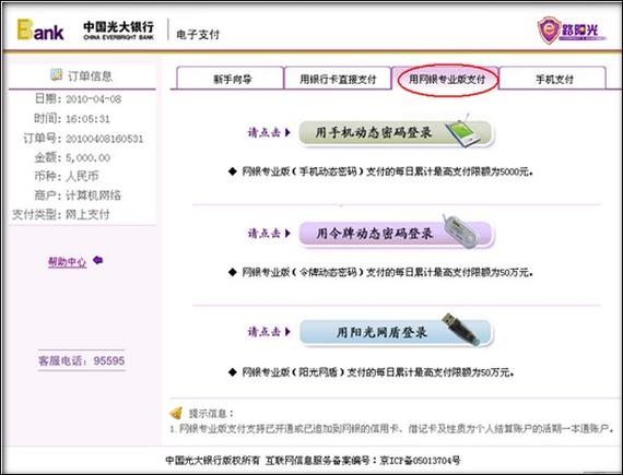 网银专业版一卡通游戏截图