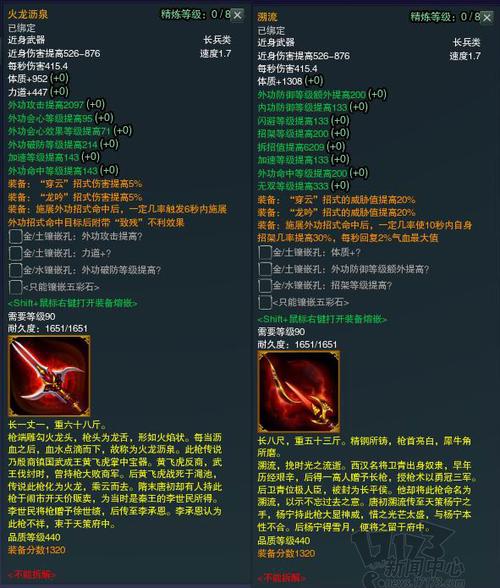 剑三大橙武属性缩略图