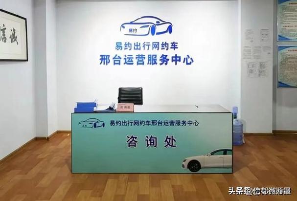 易约出行司机端官网缩略图