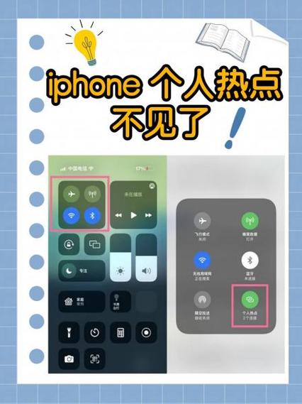 个人热点关闭的原因游戏截图