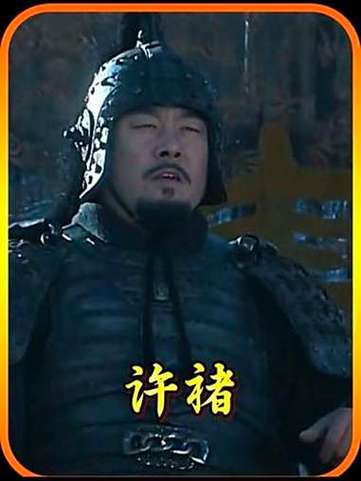 三国志战略版许褚郭嘉缩略图