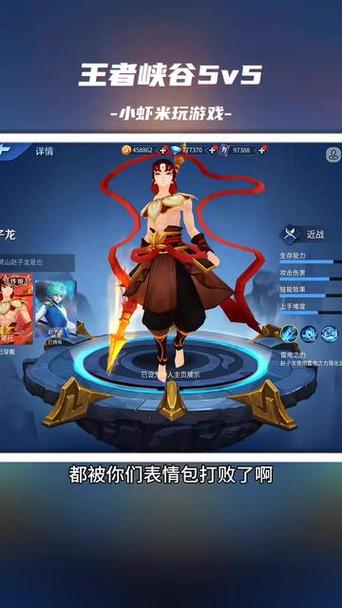 王者峡谷5v5缩略图