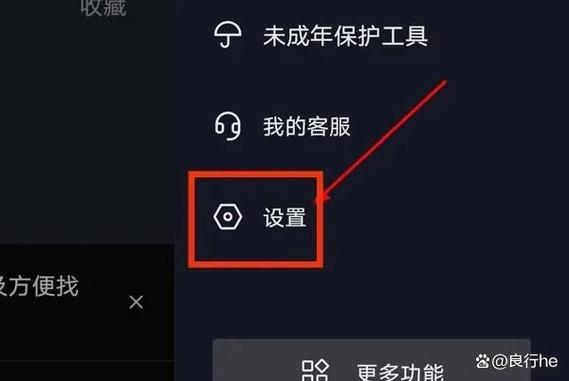 抖音怎么设置禁止转发缩略图