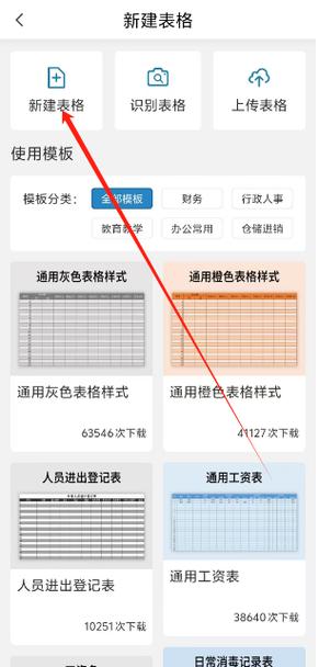excel安卓版游戏截图
