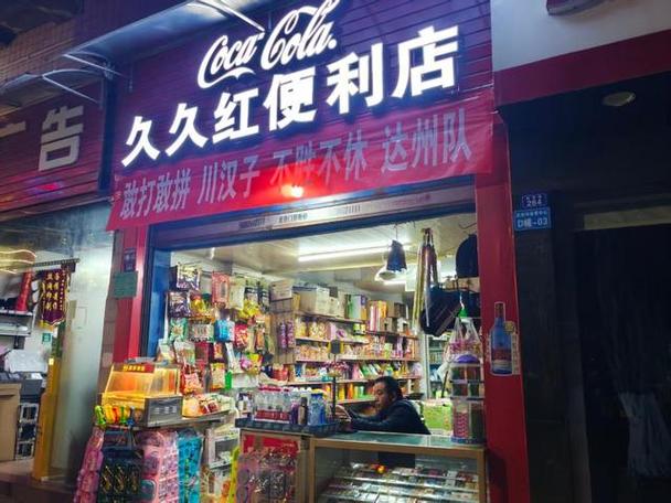 久久便利店官网缩略图