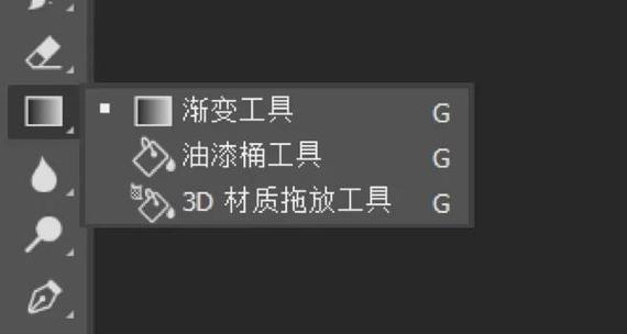 ps上色使用的工具缩略图
