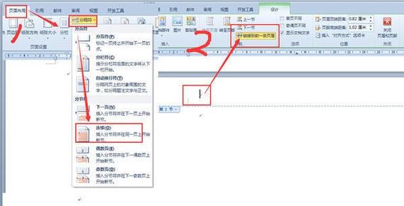 页眉排列顺序缩略图