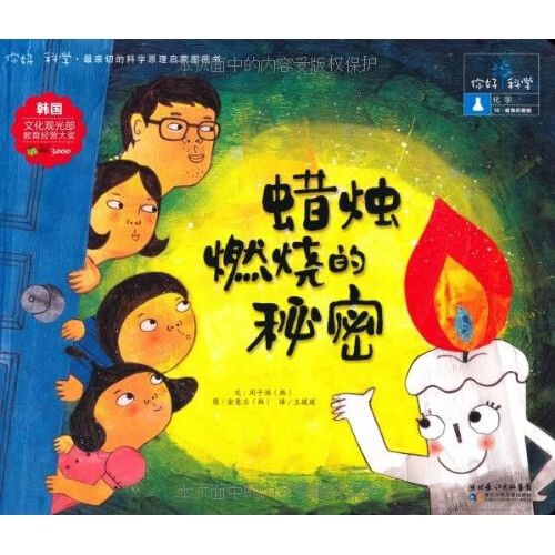 蜡烛燃烧会产生什么游戏截图