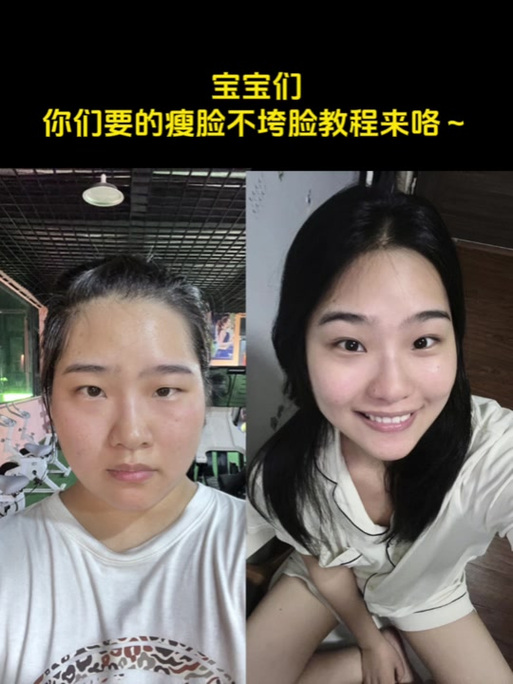 瘦身瘦脸视频教程缩略图