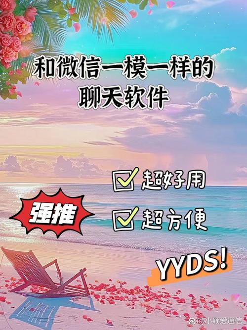 跟QQ一模一样的软件缩略图