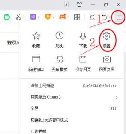 360网页屏保怎么取消图标