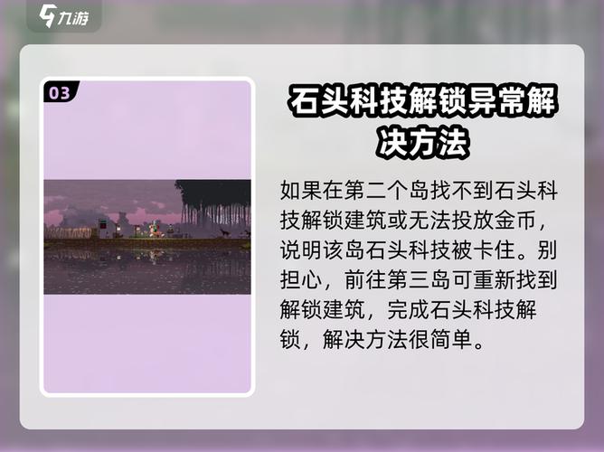 如何快速找回手机密码游戏截图
