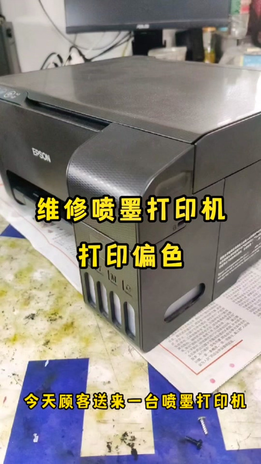 打印机打出颜色偏红缩略图