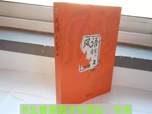 风语小说免费阅读游戏截图