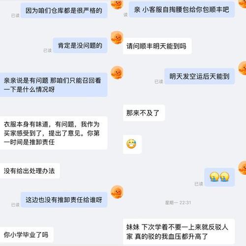 京东客服聊天记录怎么找回缩略图