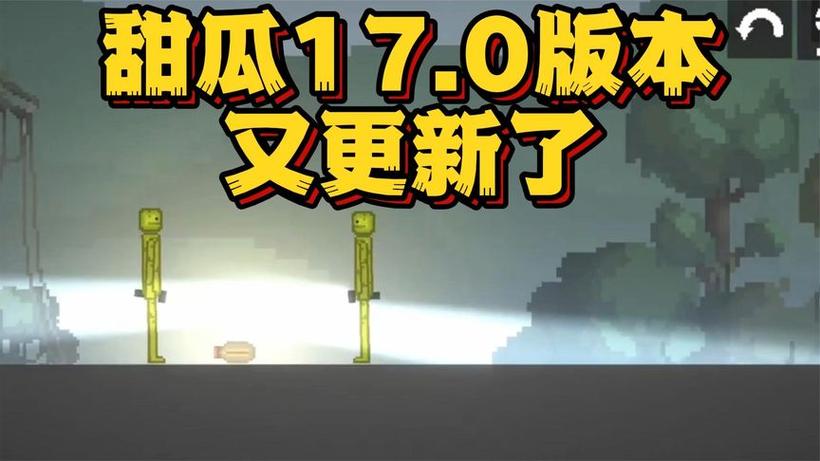 甜瓜游戏场17.0版本缩略图