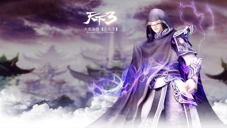 天下3客户端下载缩略图