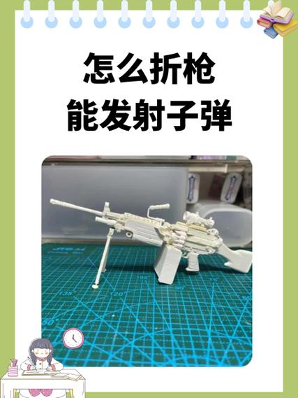 生存战争怎么做枪缩略图