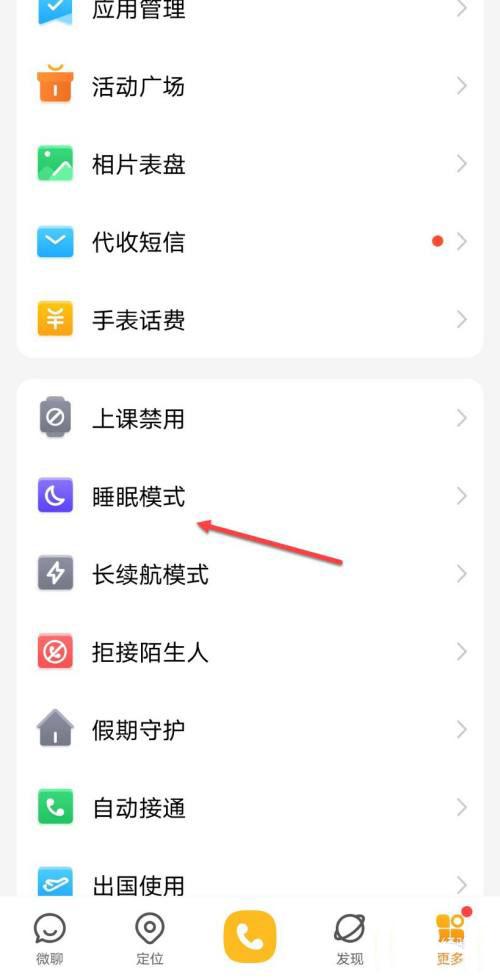 台式电脑关闭睡眠模式游戏截图