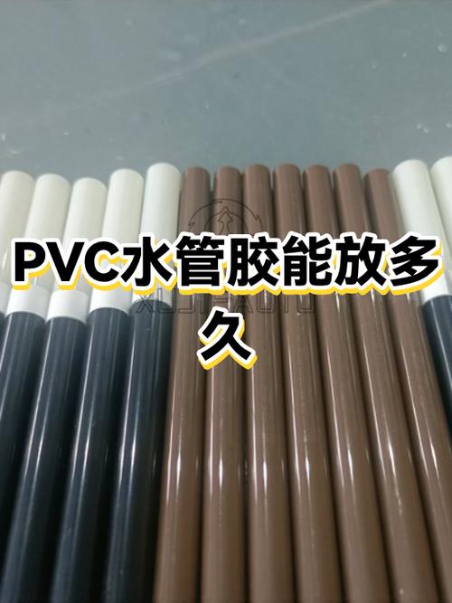pvc胶放了三年还能用吗缩略图