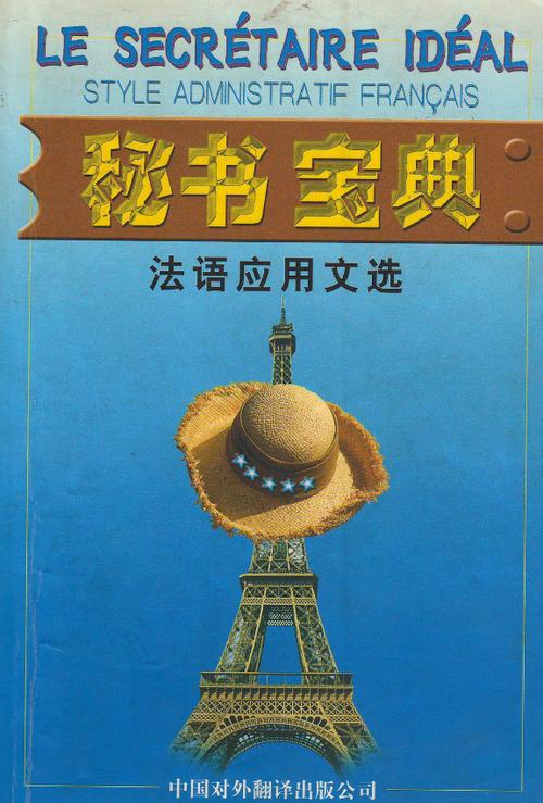 办公室文秘工作内容及职责缩略图