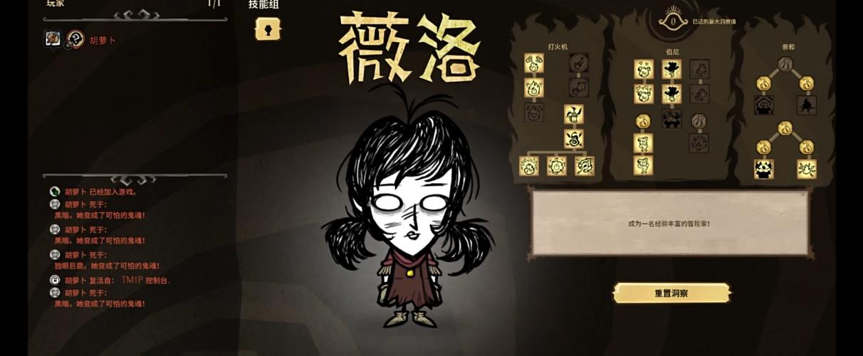 饥荒老奶奶恢复理智缩略图