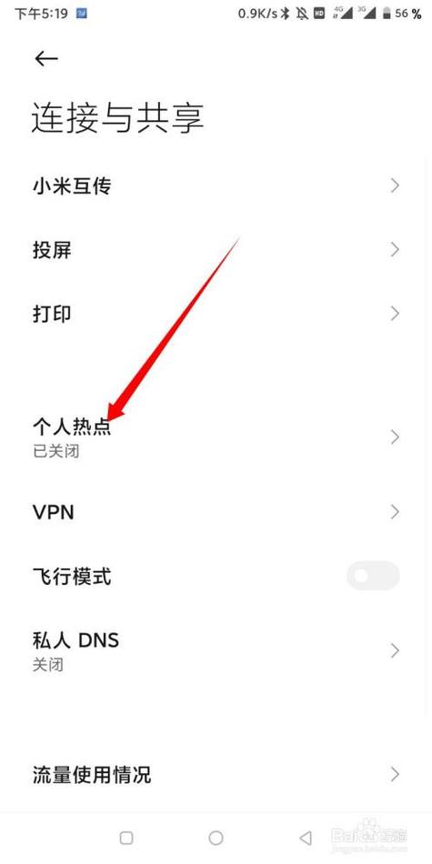 热点怎么不自动关闭缩略图