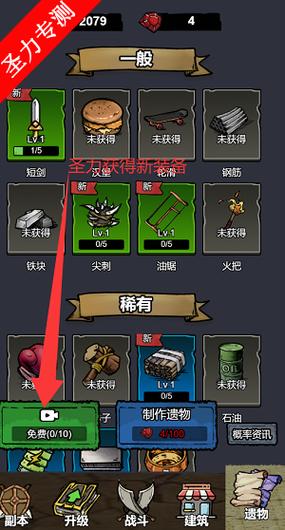 噩梦模拟器无限金币免广告缩略图