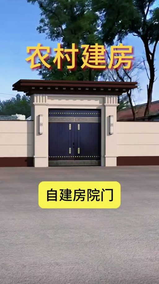 农村自建房围墙大门图标