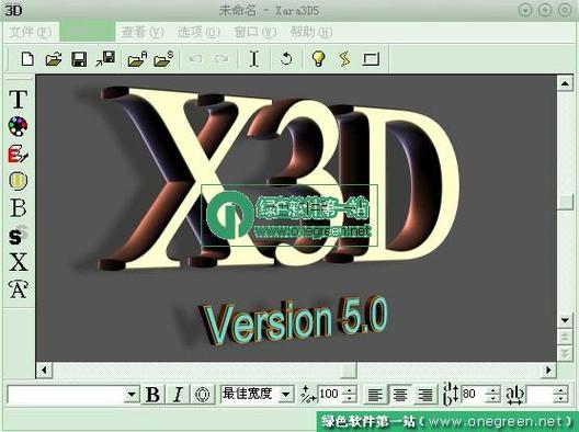 3D字体在线生成器缩略图