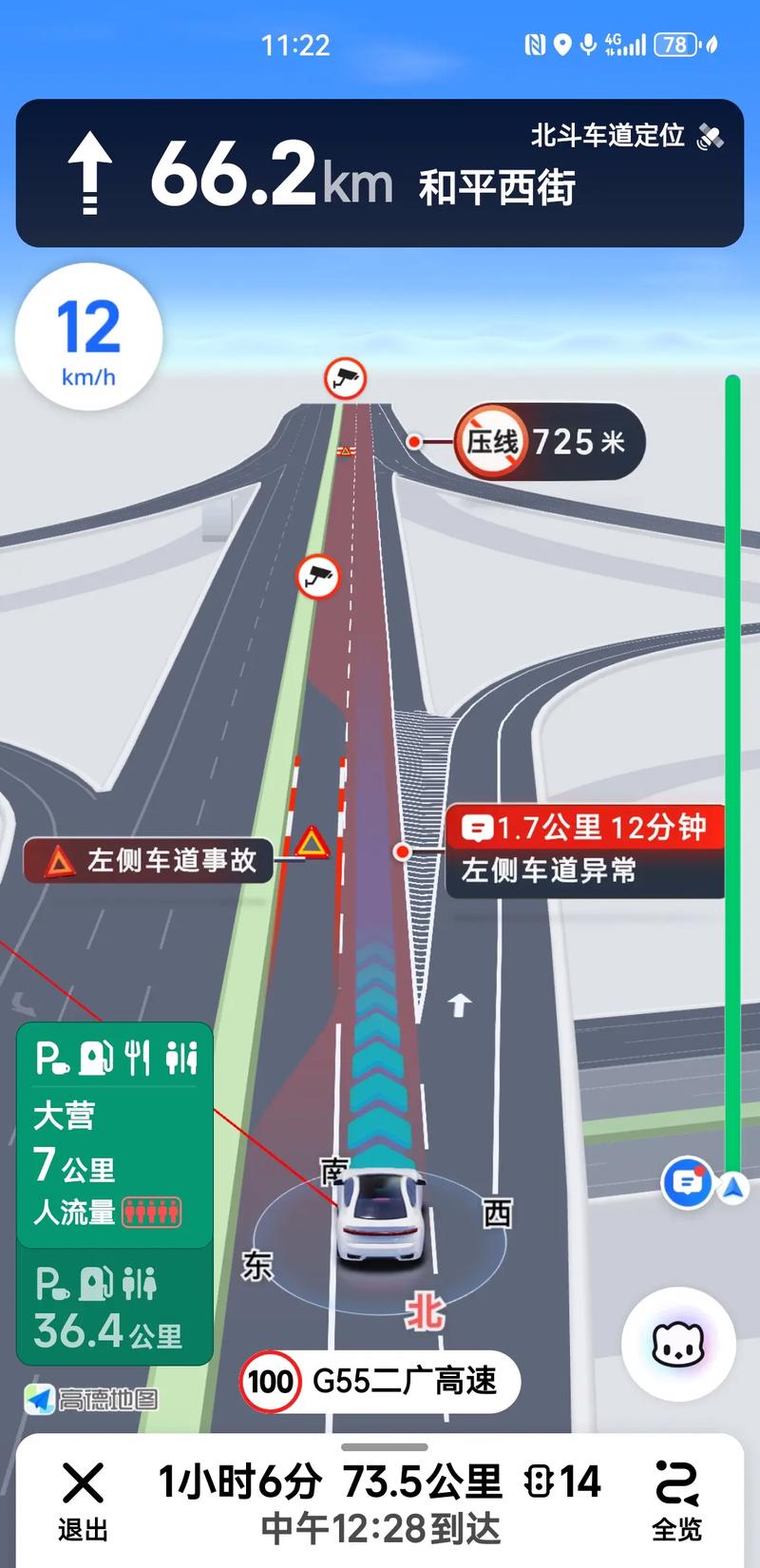 高德的探路和导航的区别缩略图