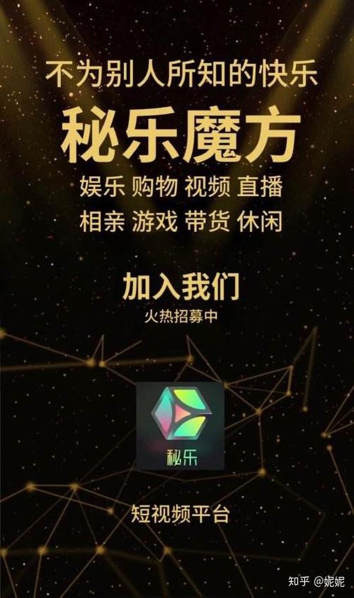秘乐短视频安全吗缩略图