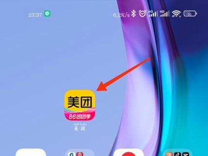 美团取消自动续费缩略图