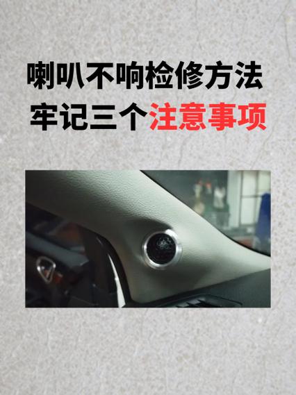 喇叭嗡嗡响怎样解决图标