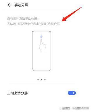 vivo如何开启小窗悬浮模式游戏截图