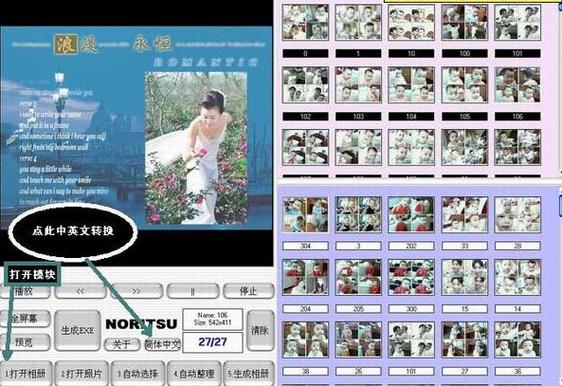 电子相册制作软件免费缩略图