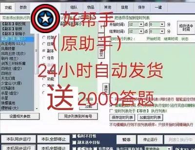 天龙八部太谷神器可以换成102神器外