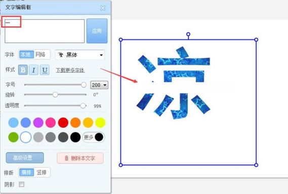 美图秀秀默认字体是什么字体游戏截图