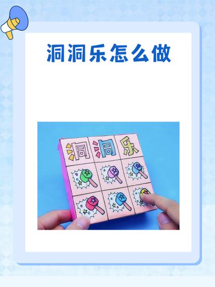 儿童自制洞洞乐小盲盒缩略图