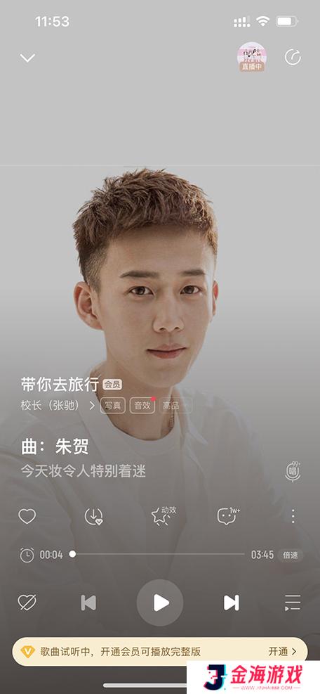 破解酷我音乐付费歌曲缩略图
