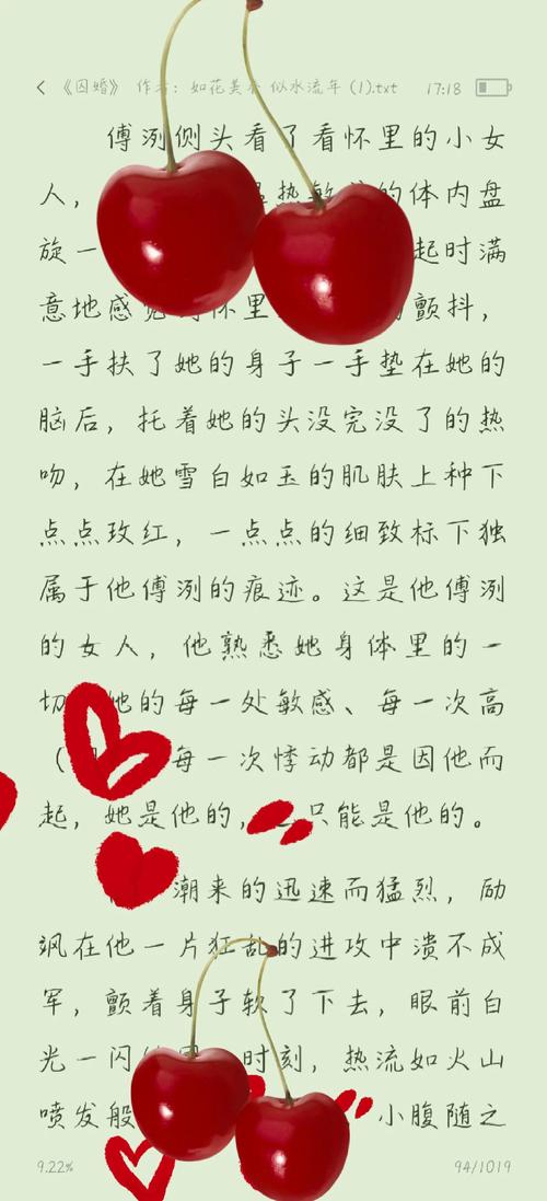 爱青蔓全文阅读缩略图